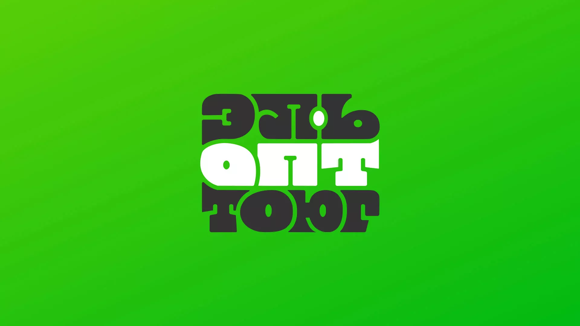 Создание логотипа компании «ЭльОптТорг» в Борзе
